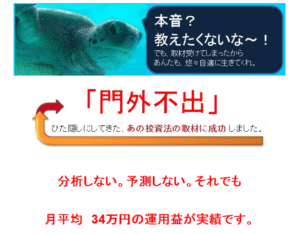 プラスOP　日経２２５先物オプション　サヤ取り